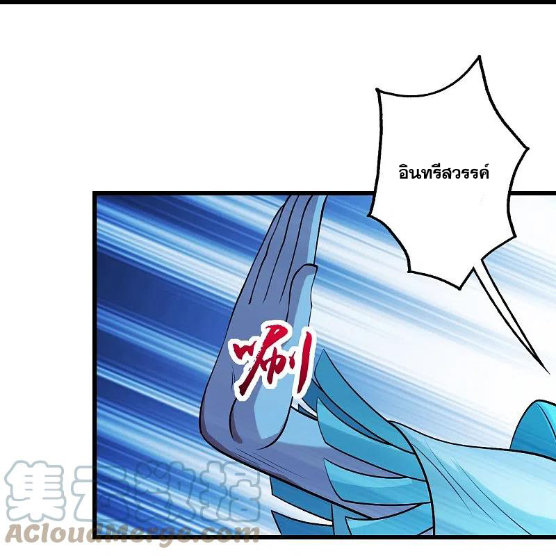 เทพอสูรสยบฟ้า ตอนที่ 248 หน้า 8
