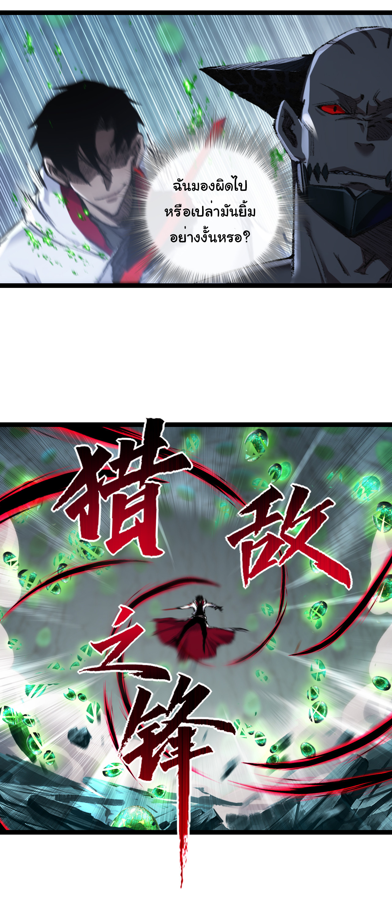 I'm the boss in Magic Moon ตอนที่ 36 หน้า 20