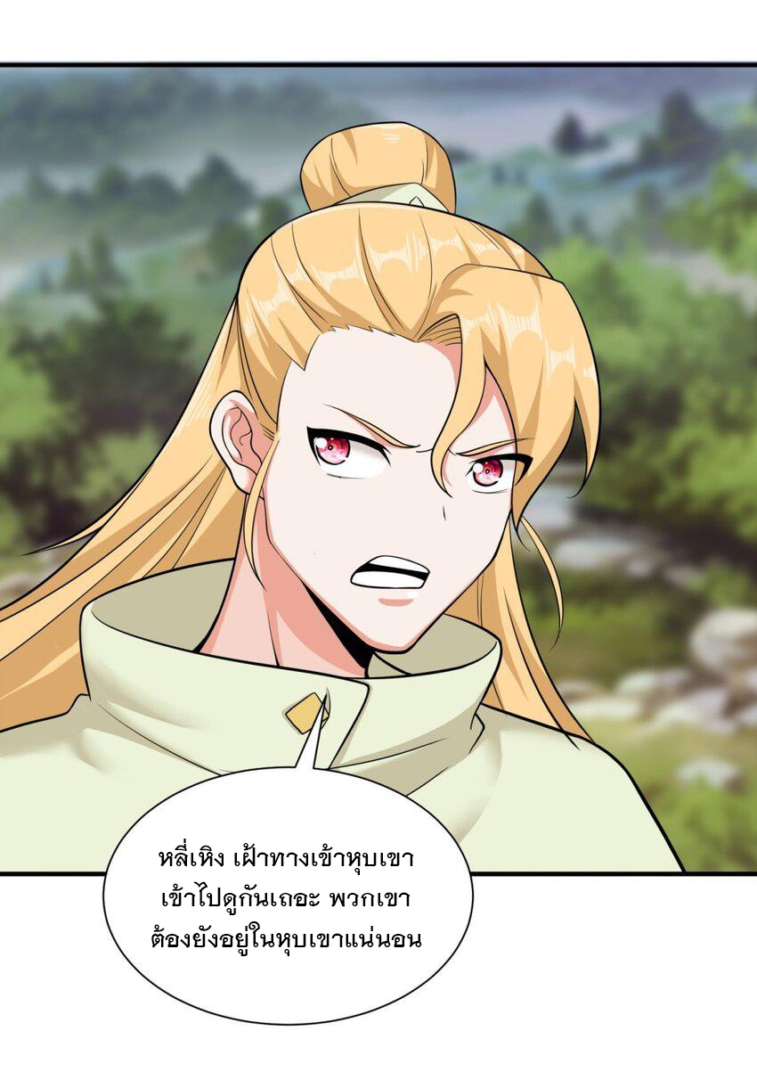 ข้าคือผู้กลืนกินไร้ที่สิ้นสุด (ชนจีน) ตอนที่ 88 หน้า 9