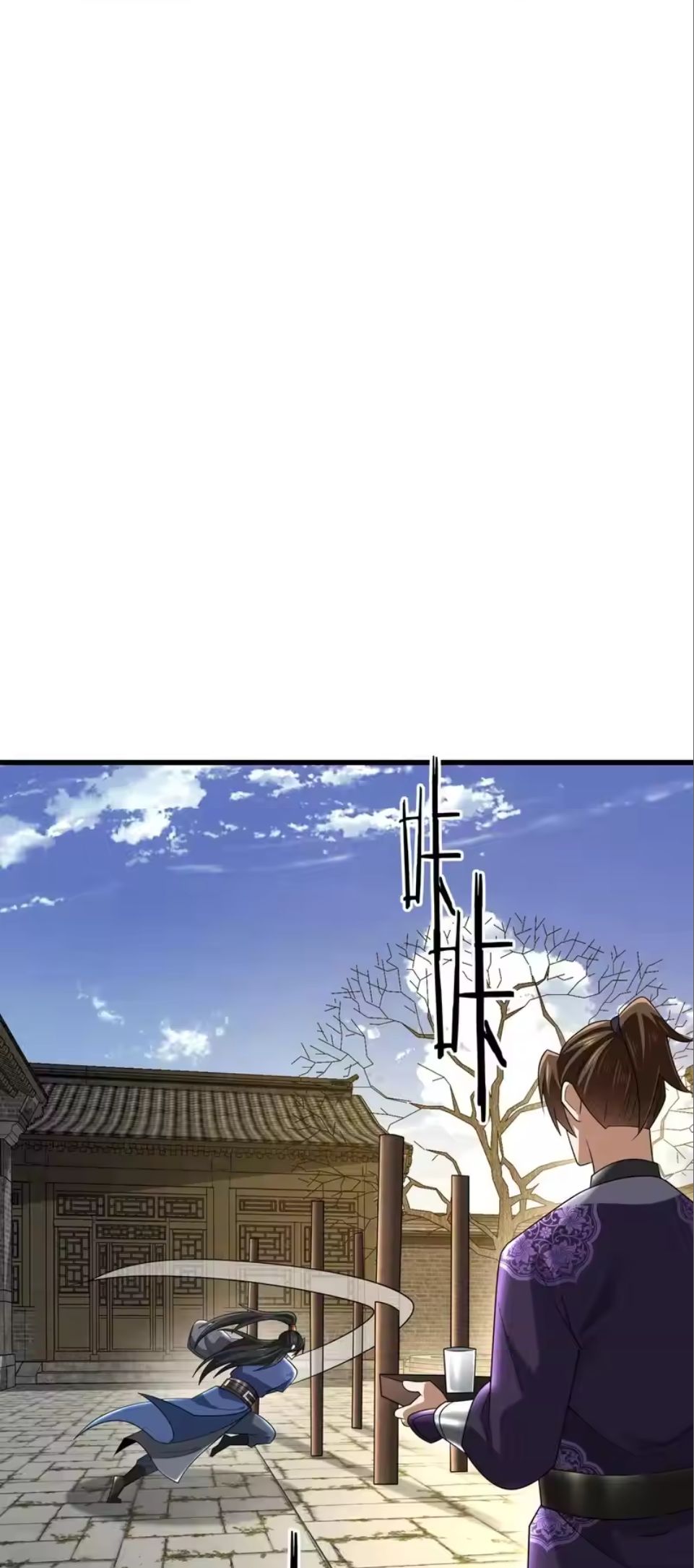 ขอคารวะท่านประมุขมาร ตอนที่ 8 หน้า 25