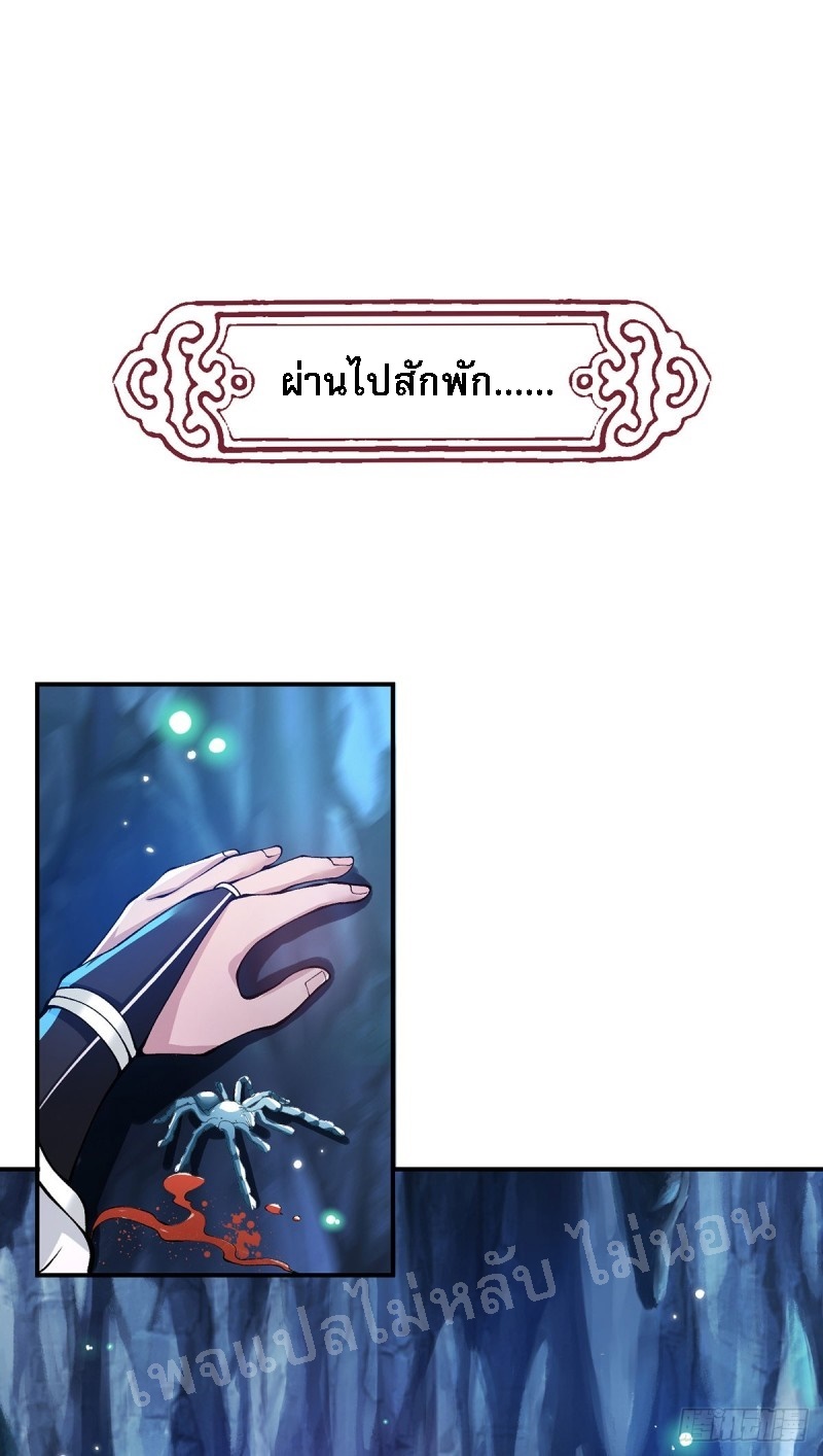ราชันย์เทพยุทธ์มังกรผงาดฟ้า ตอนที่ 21 หน้า 25