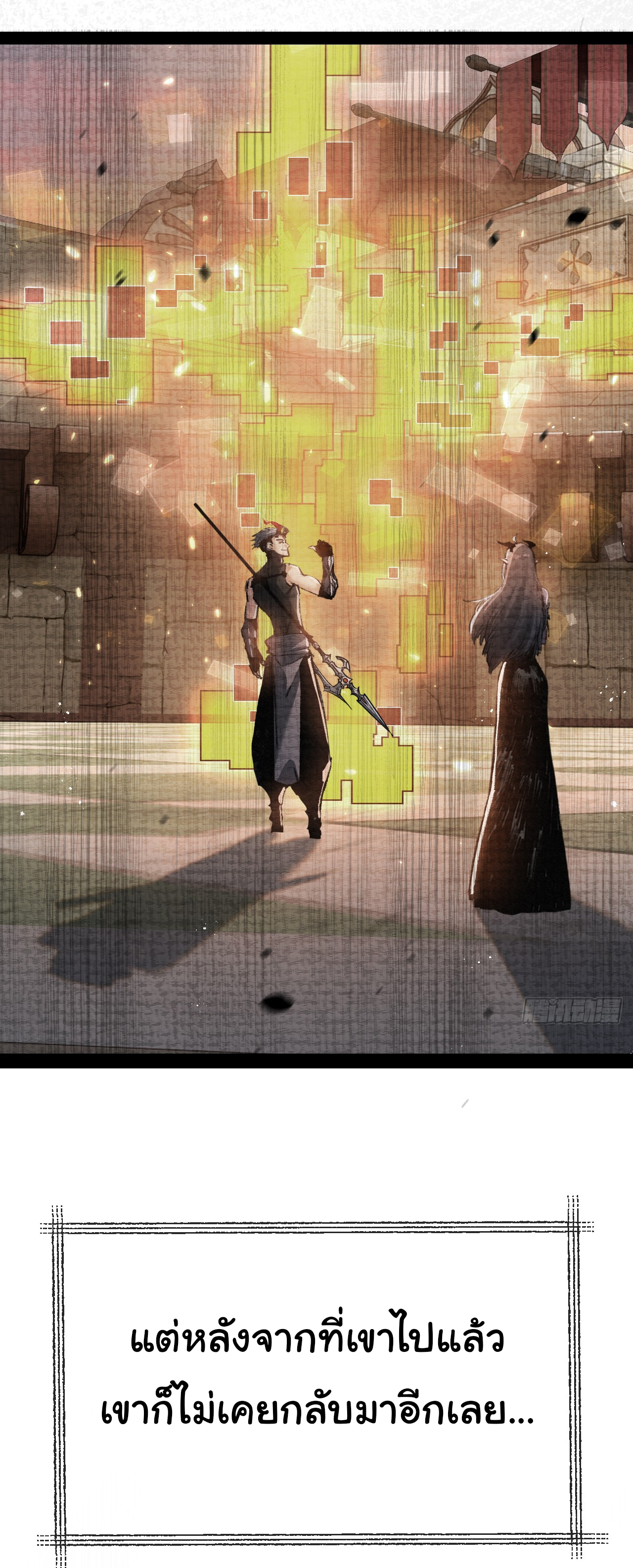 I'm the boss in Magic Moon ตอนที่ 12 หน้า 32