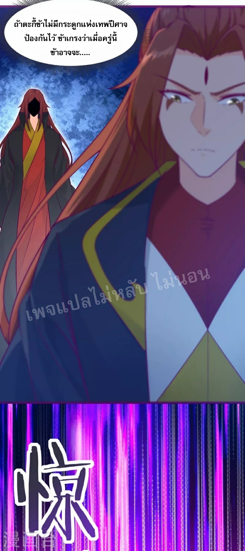 ฮาเร็มของข้ามีแต่ลูกศิษย์หญิงทั้งนั้น ตอนที่ 44 หน้า 4