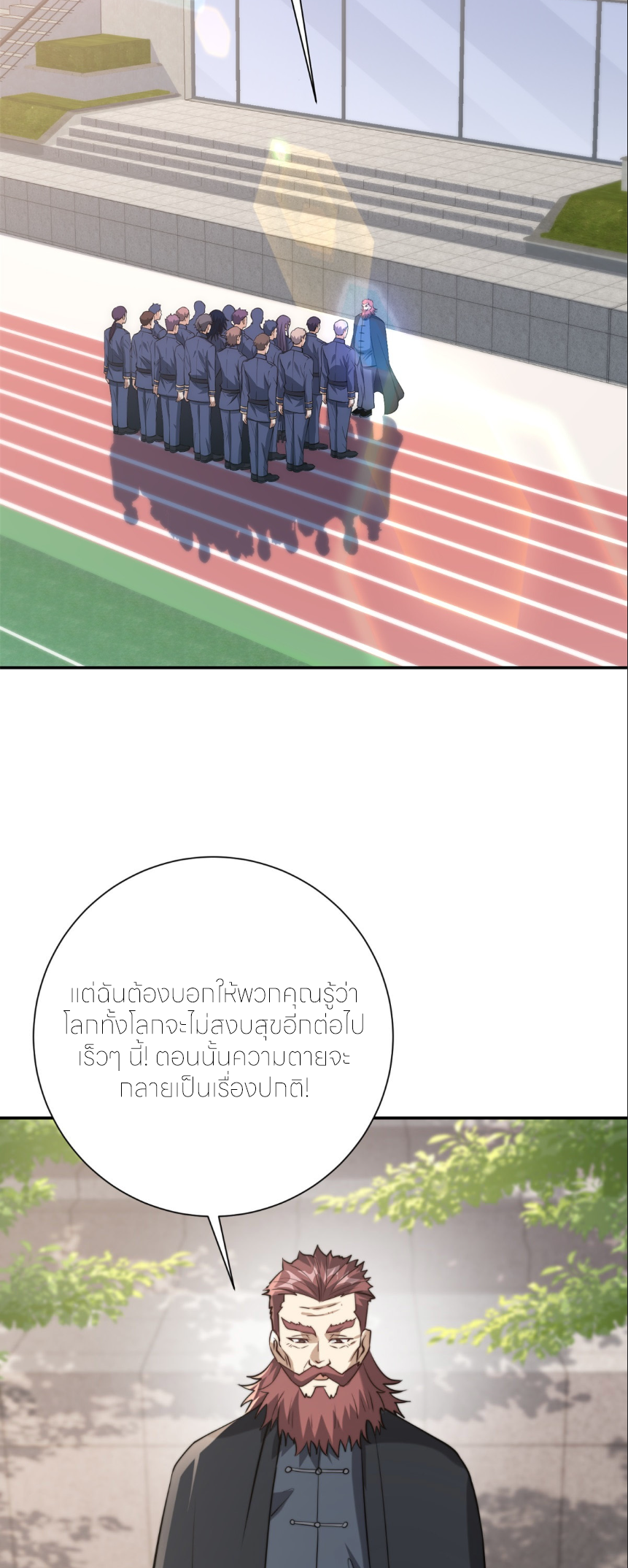 เกิดใหม่เพื่อแก้แค้น ฉันจะเหยียบศัตรูทั้งหมด! ตอนที่ 8 หน้า 27