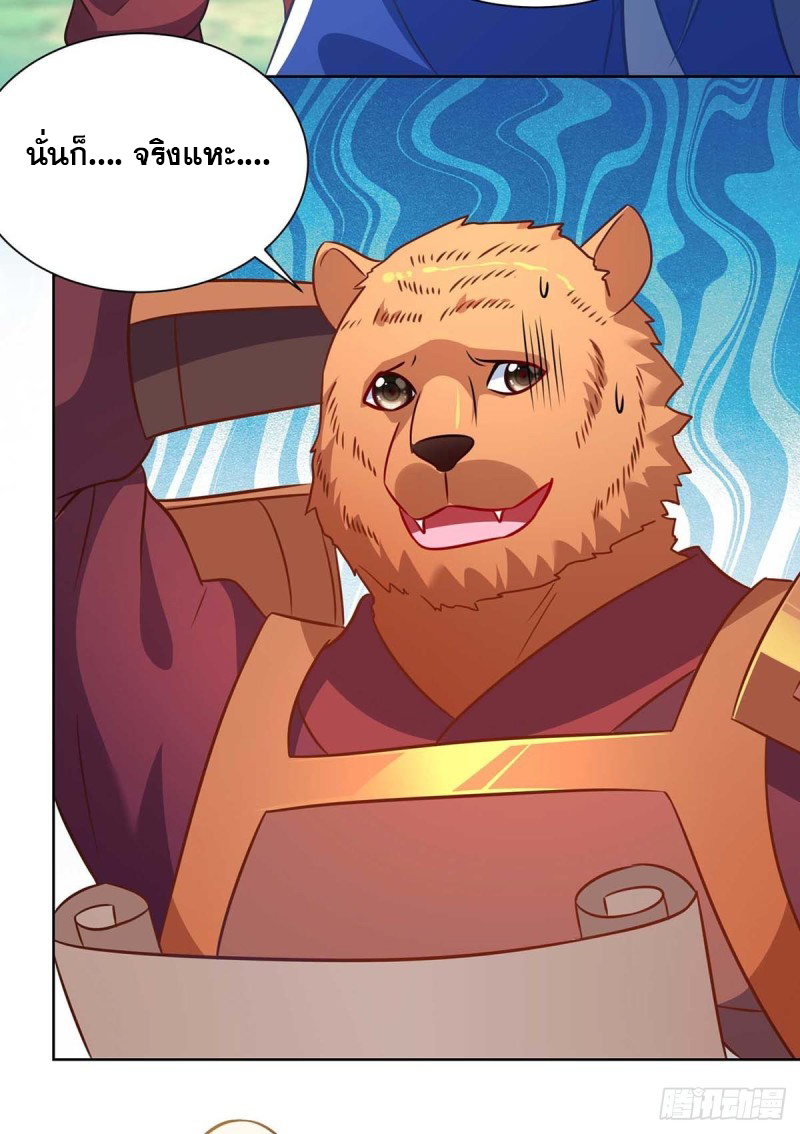 จักรพรรดิ 80,000 ปี ตอนที่ 114 หน้า 6