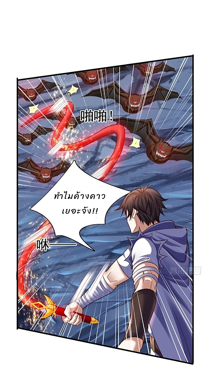 The best game master of the city – สุดยอดเซียนเกมแห่งคนร ตอนที่ 33 หน้า 20