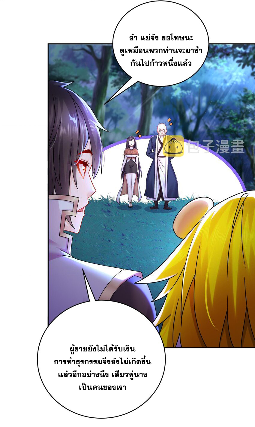 ปกป้องสำนักหญิงล้วนด้วยระบบเช็คอินสุดเทพ (ชนจีน) ตอนที่ 53 หน้า 11