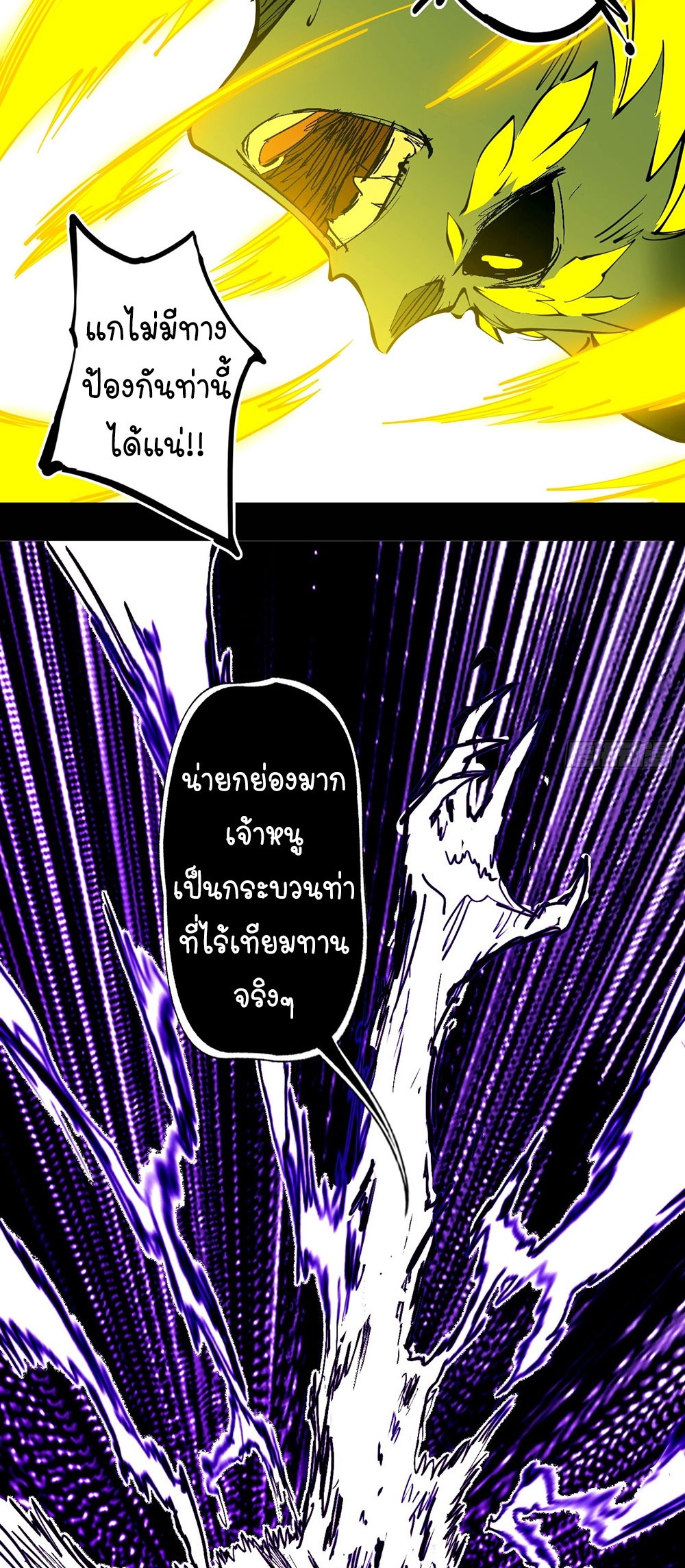 ภูเขาศพทะเลเลือด: การกลับมาของวีรบุรุษ | Mountains of Corpses and Seas of Blood | The Demon-Slaying Madman—Reborn as a Demon ตอนที่ 6 หน้า 52