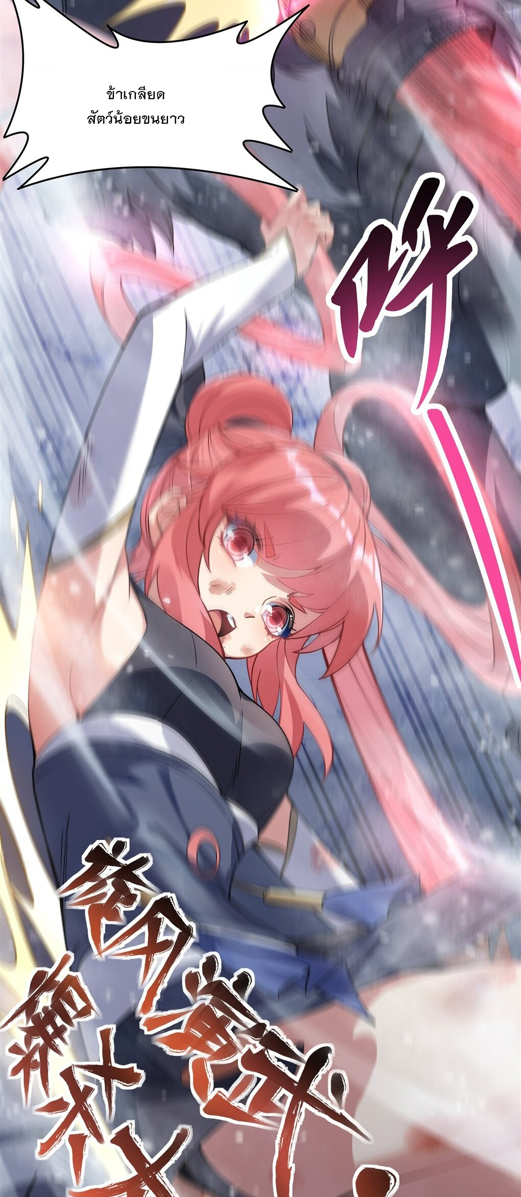 ศิษย์ของข้าล้วนมีอนาคตที่ยิ่งใหญ่ (ชนจีน) ตอนที่ 51 หน้า 10