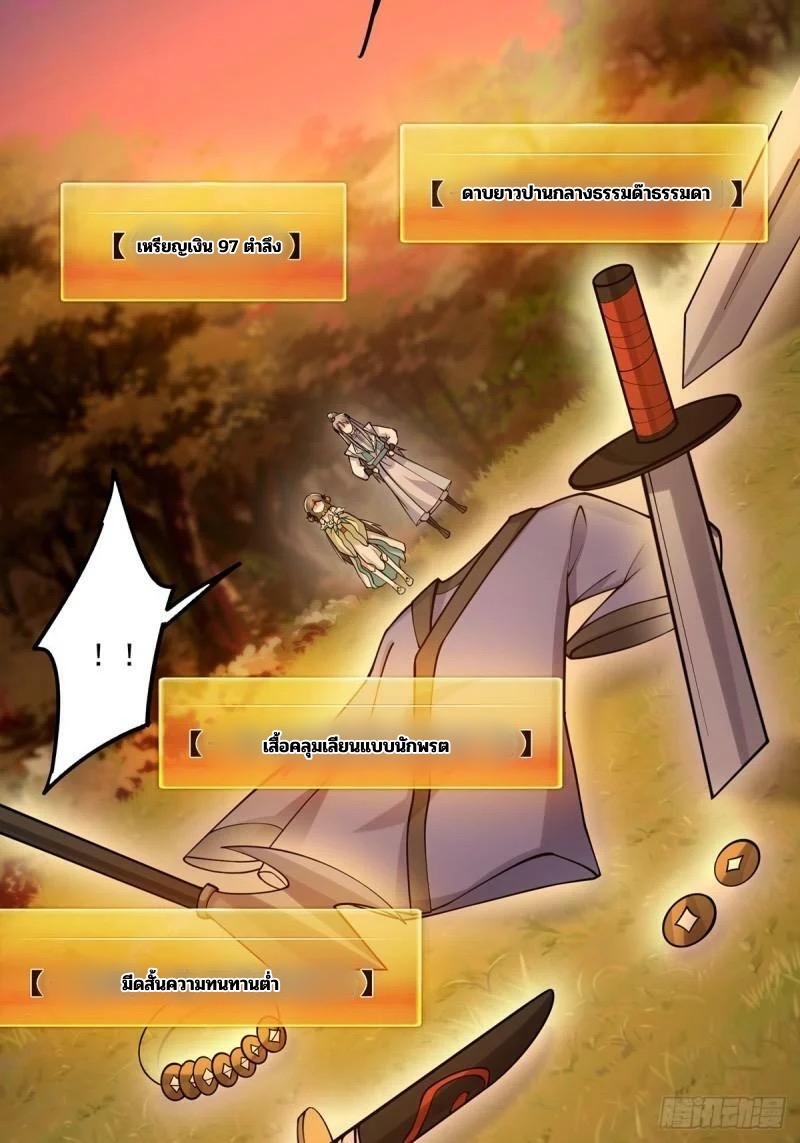 มีบางอย่างผิดปกติกับบัญชีนี้ ตอนที่ 6 หน้า 33