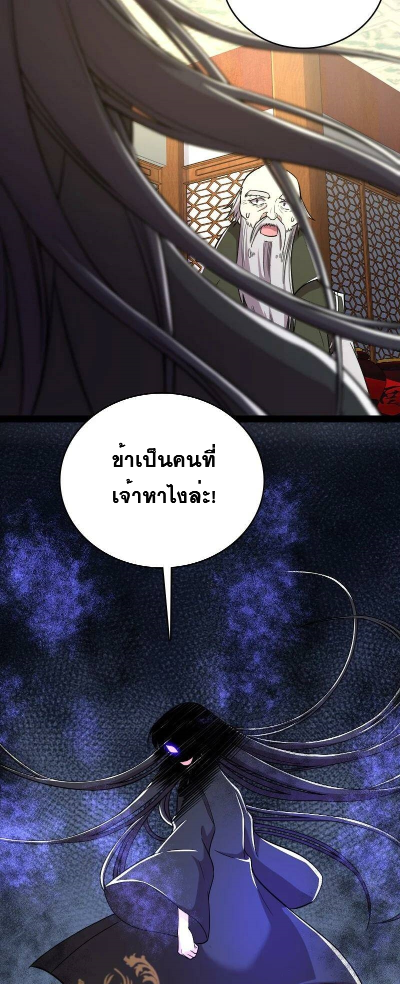 ชีวิตอันสันโดษของจักพรรดิ์หลินเกอ ตอนที่ 91 หน้า 42