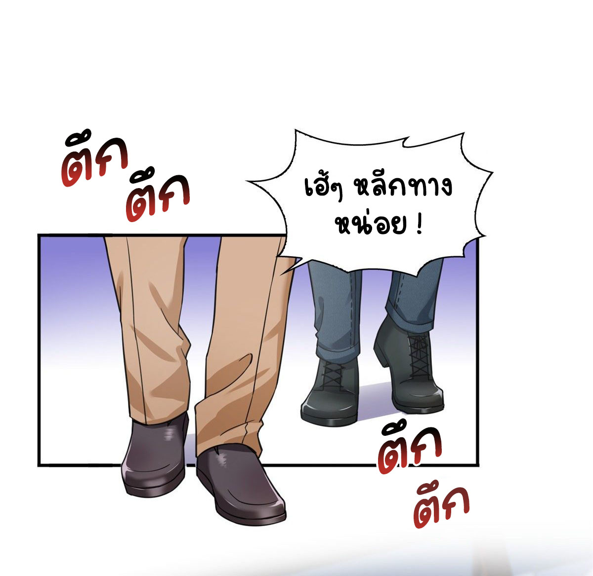 (ชนจีน)Perfect Secret Love The Bad New Wife Is a Little Sweet ตอนที่ 117 หน้า 29