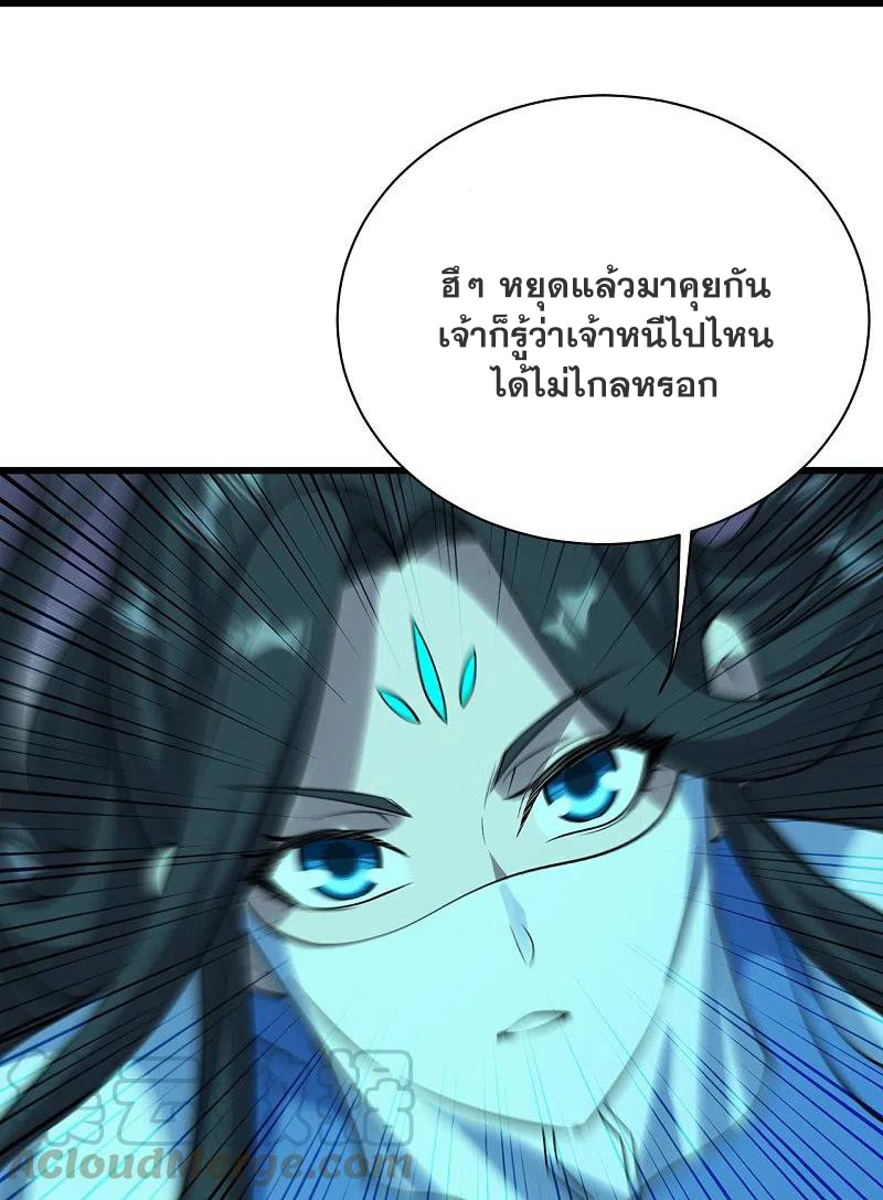 เทพอสูรสยบฟ้า ตอนที่ 216 หน้า 7