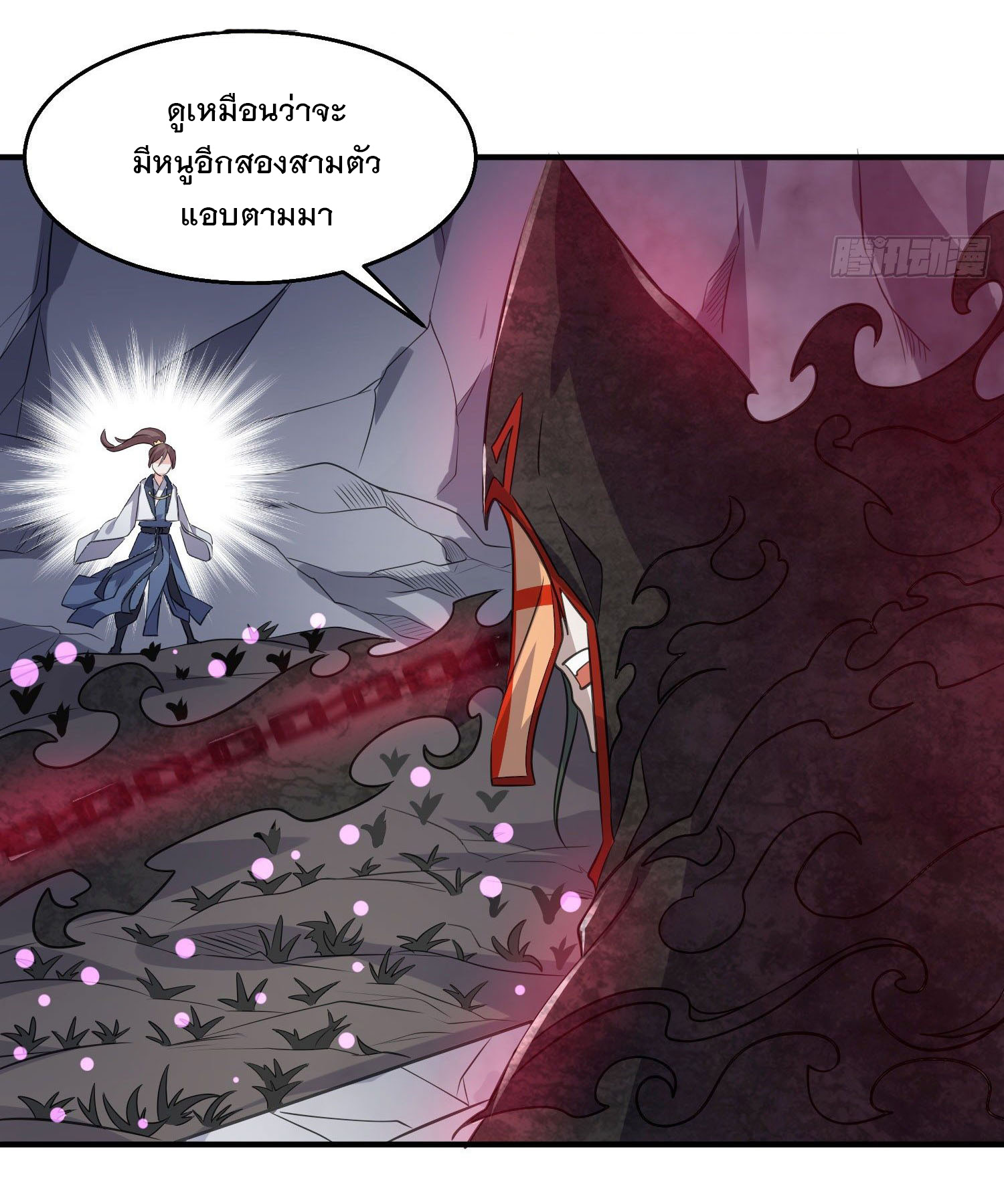 การต่อสู้ของเหล่าคนทรง ตอนที่ 17 หน้า 11