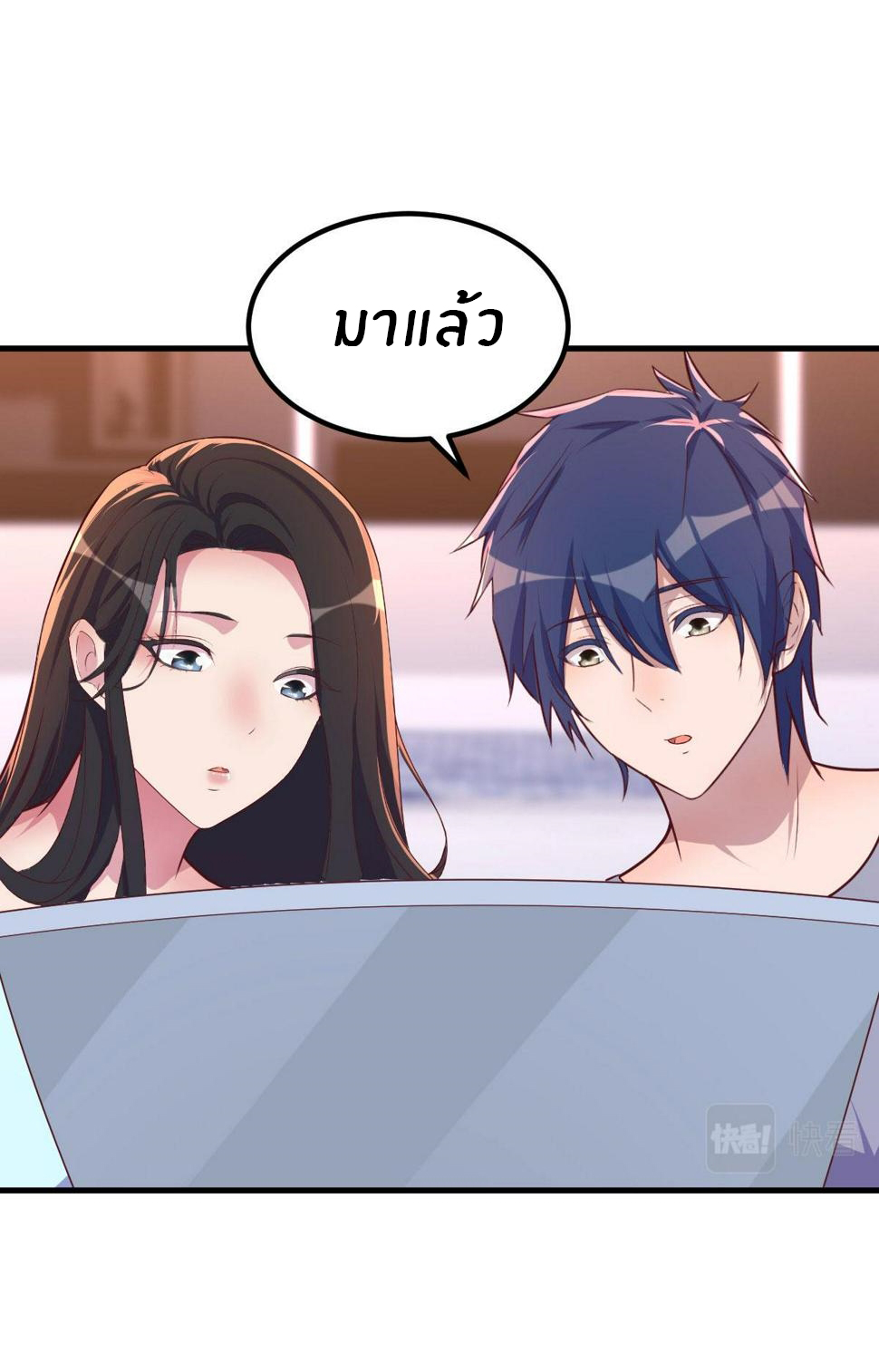พี่สาวอยากเล่นคุณ ตอนที่ 124 หน้า 2