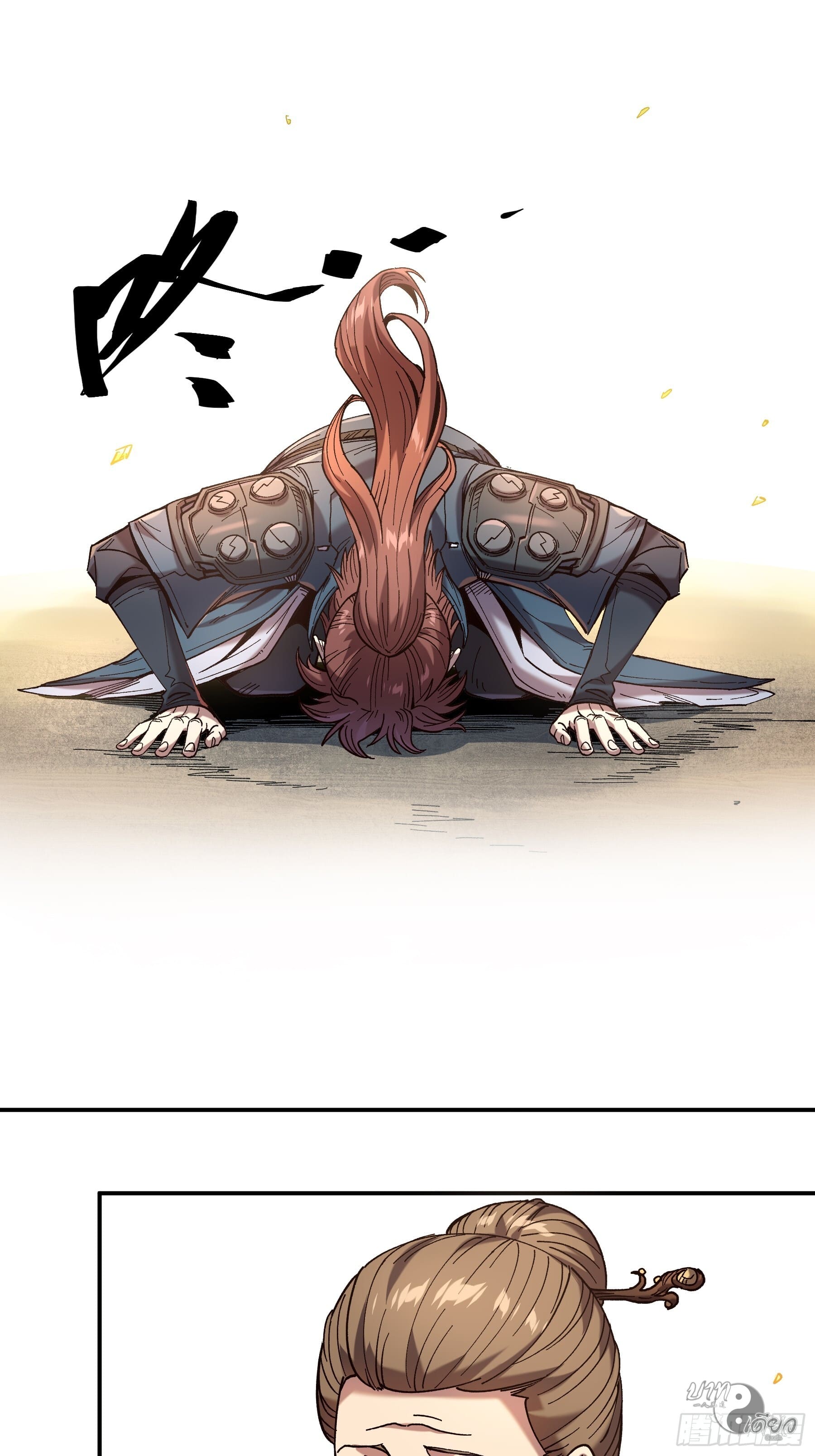 หาญท้าชะตาฟ้า ปริศนายุทธจักร ตอนที่ 14 หน้า 44