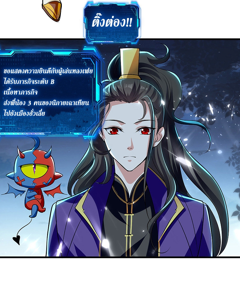 [จบ] ระบบบ้าคลั่ง ตอนที่ 14 หน้า 8