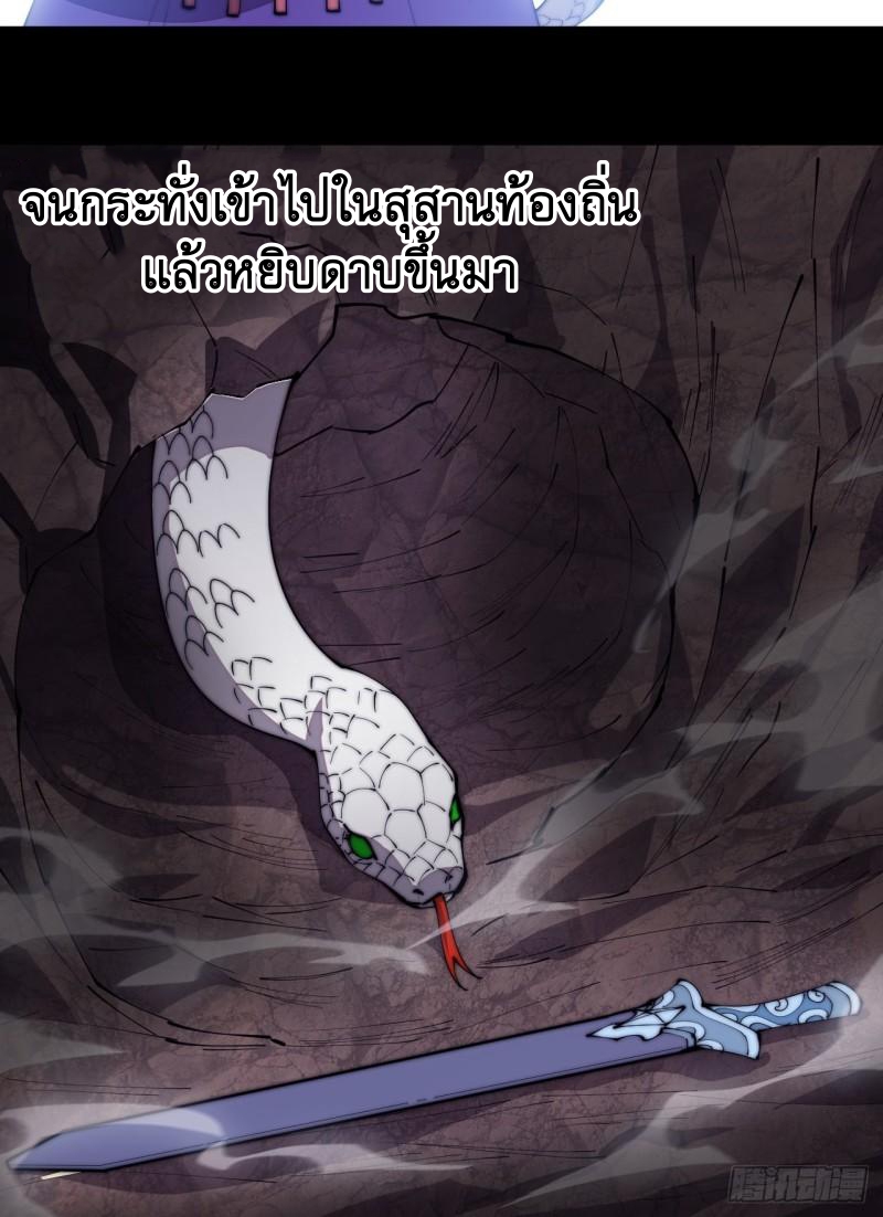 Starting a Mountain ตอนที่ 277 หน้า 16