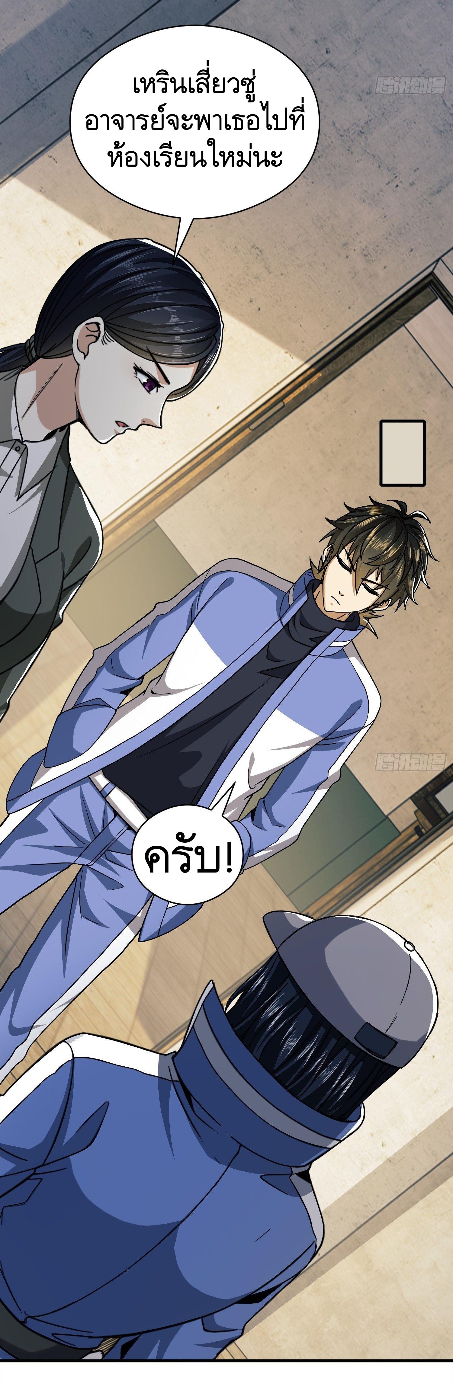 THE FIRST ORDER ตอนที่ 72 หน้า 18