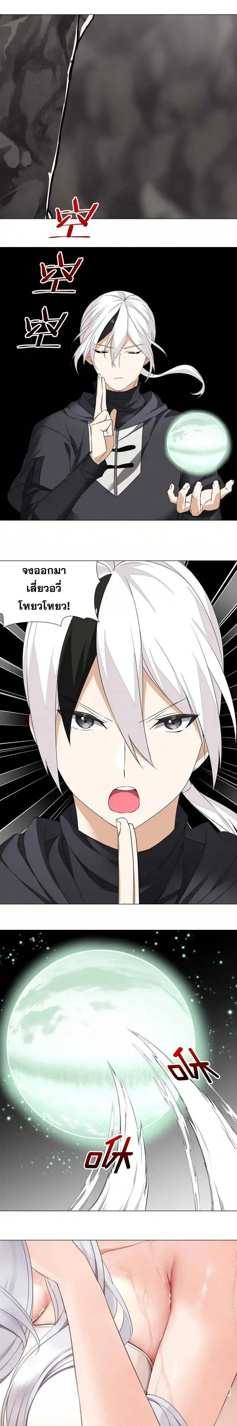 My Harem Grew So Large I Was Forced to Ascend ฮาเร็มสาวที่ต่างโลก ตอนที่ 40 หน้า 8