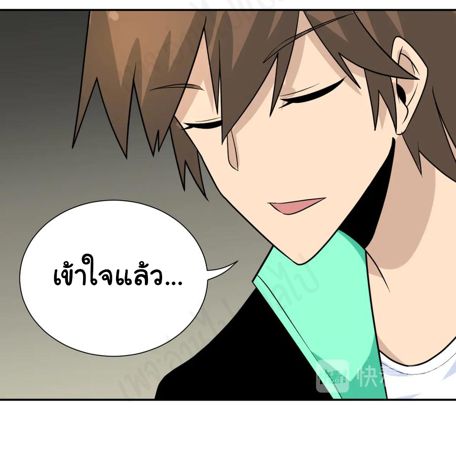 Sanjie Taobao Store ระบบร้านค้าเทพเจ้า ตอนที่ 187 หน้า 12