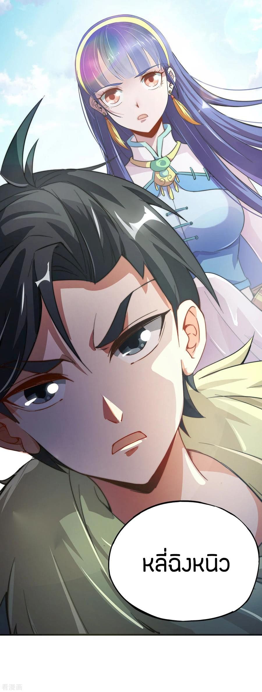 ข้าคือมหาตำนานพิฆาต ตอนที่ 2 หน้า 21