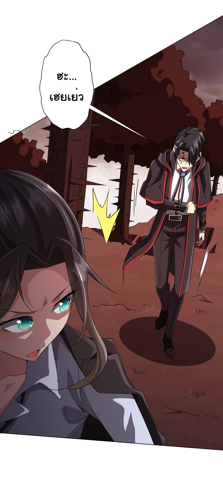 Start with trillions of coins ตอนที่ 172 หน้า 20