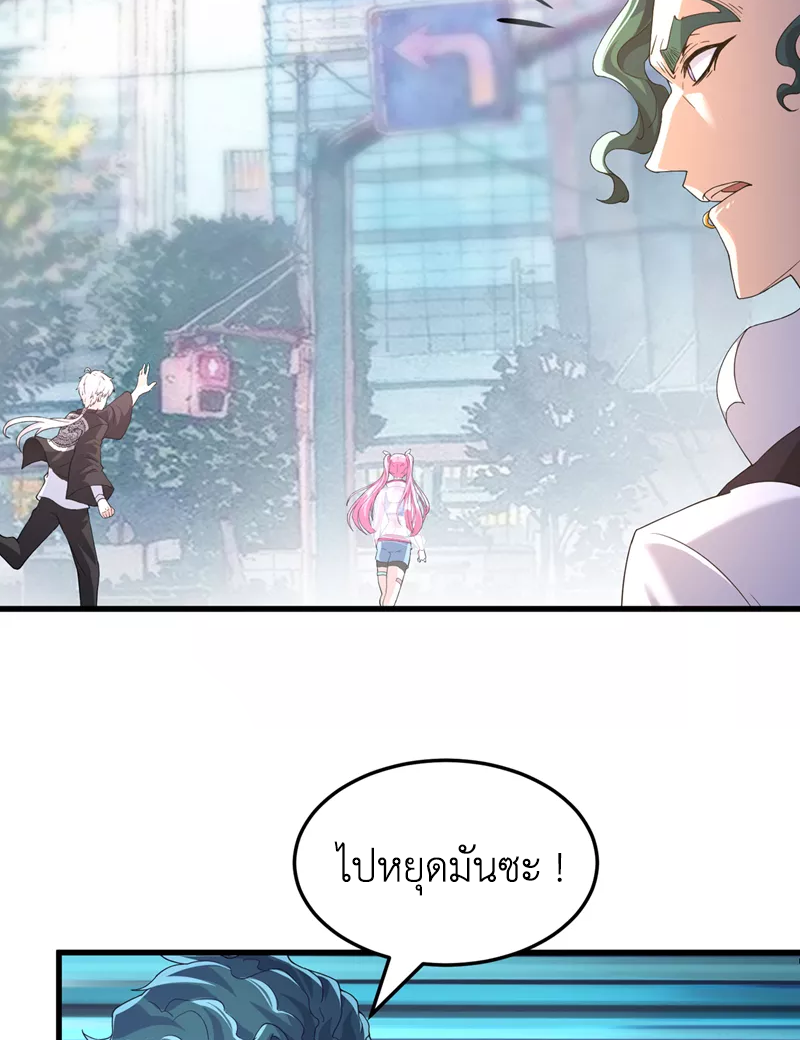 (จบ) Cultivate Immortality in The World of Superpowers (ปรมาจารย์ผู้ฝึกตนในโลกฮีโร่) ตอนที่ 9 หน้า 47