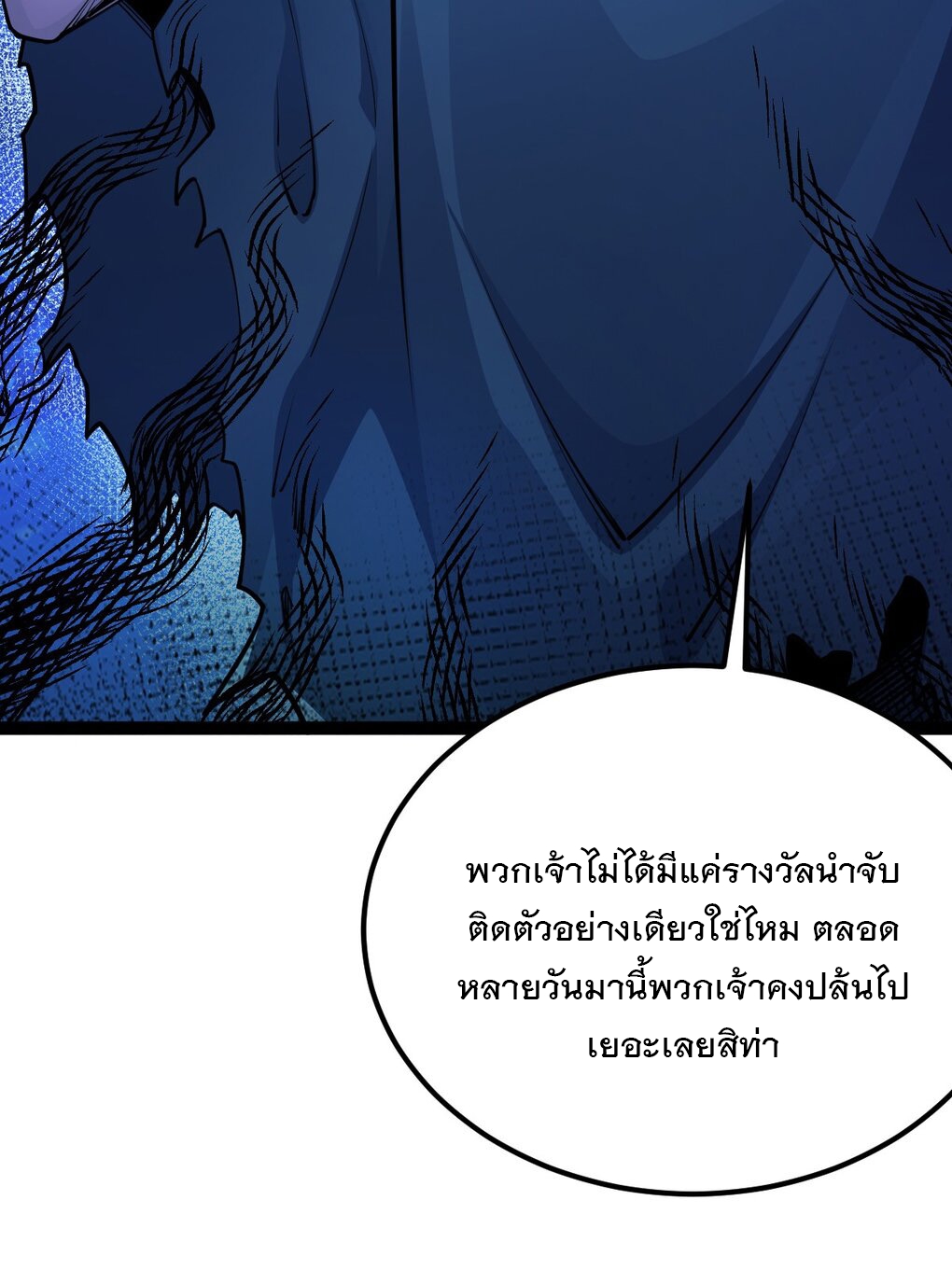 เทพกระบี่มรณะ (ชนจีน) ตอนที่ 80 หน้า 5