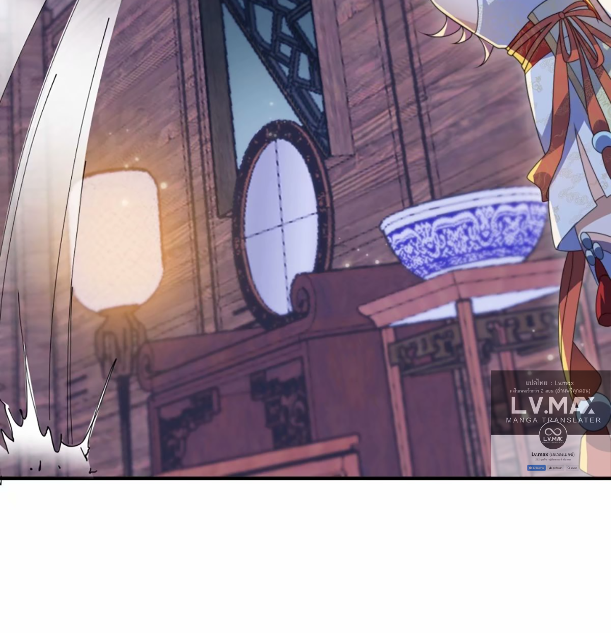 ซวยแล้วข้าโดนตามล่าจากศิษย์ในสำนัก ตอนที่ 44 หน้า 22