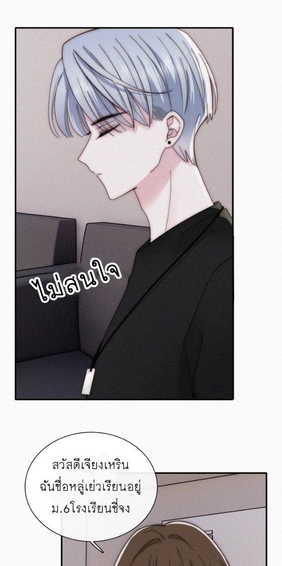 เพียงรัก Only Love ตอนที่ 16 หน้า 13