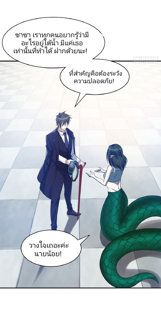 การเกิดใหม่ของพระเจ้ากับระบบผลาญเงินสุดกาว ตอนที่ 74 หน้า 30