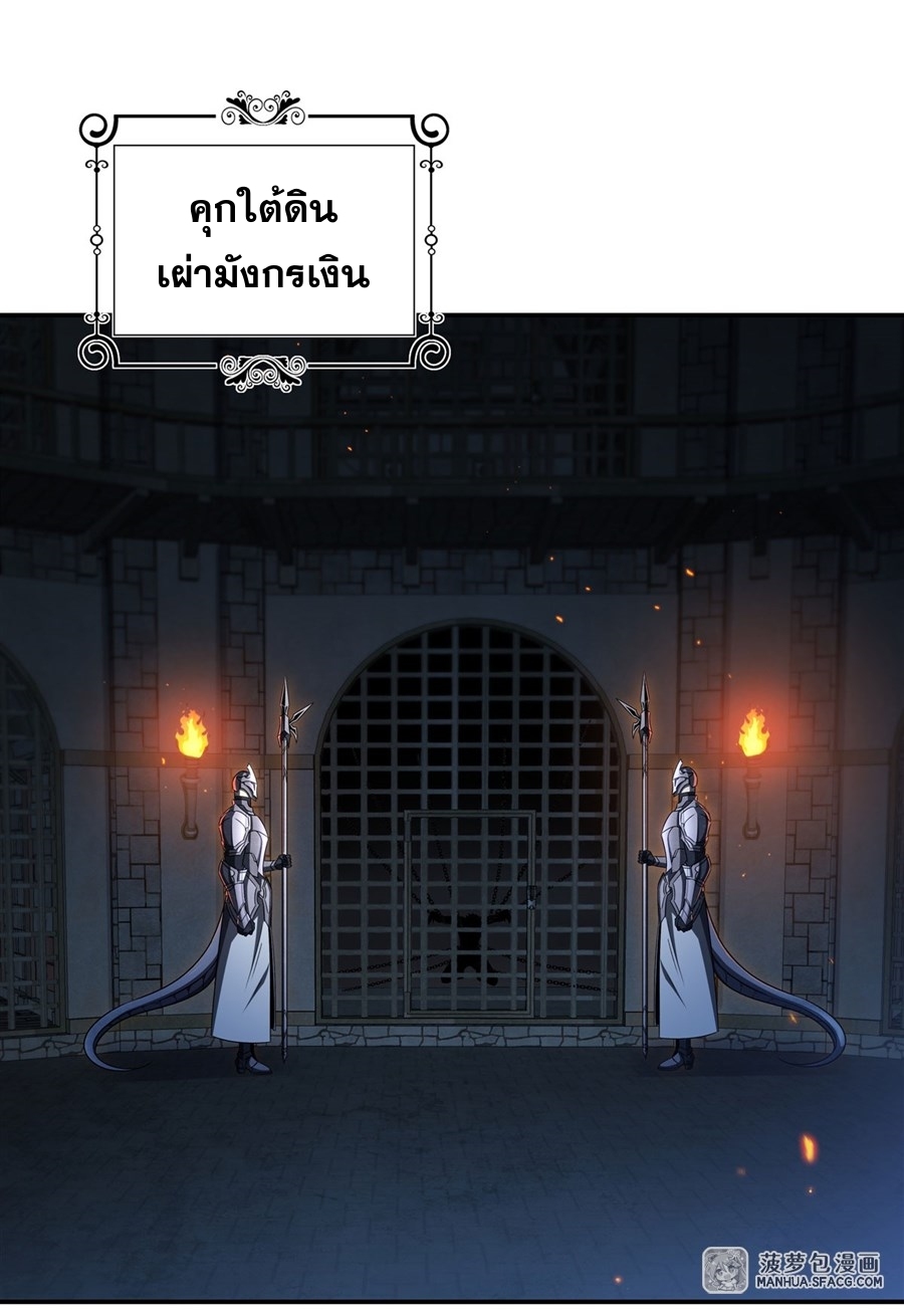 Shut Up, Evil Dragon! หุบปากซะยัยมังกรร้ายข้าไม่อยากมีลูกกับเจ้าอีกแล้ว ตอนที่ 2 หน้า 2
