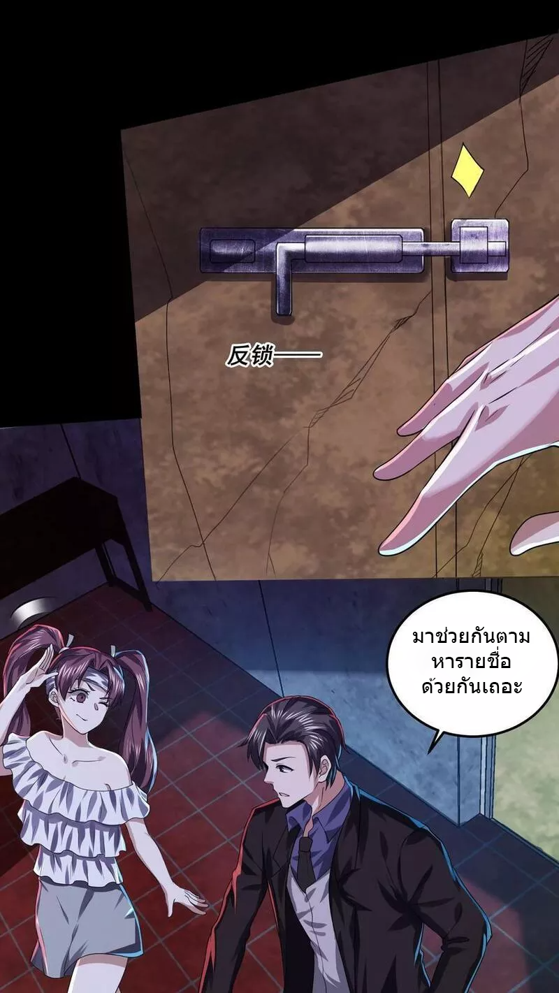 Overly Ferocious of Being Cautious ตอนที่ 24 หน้า 22