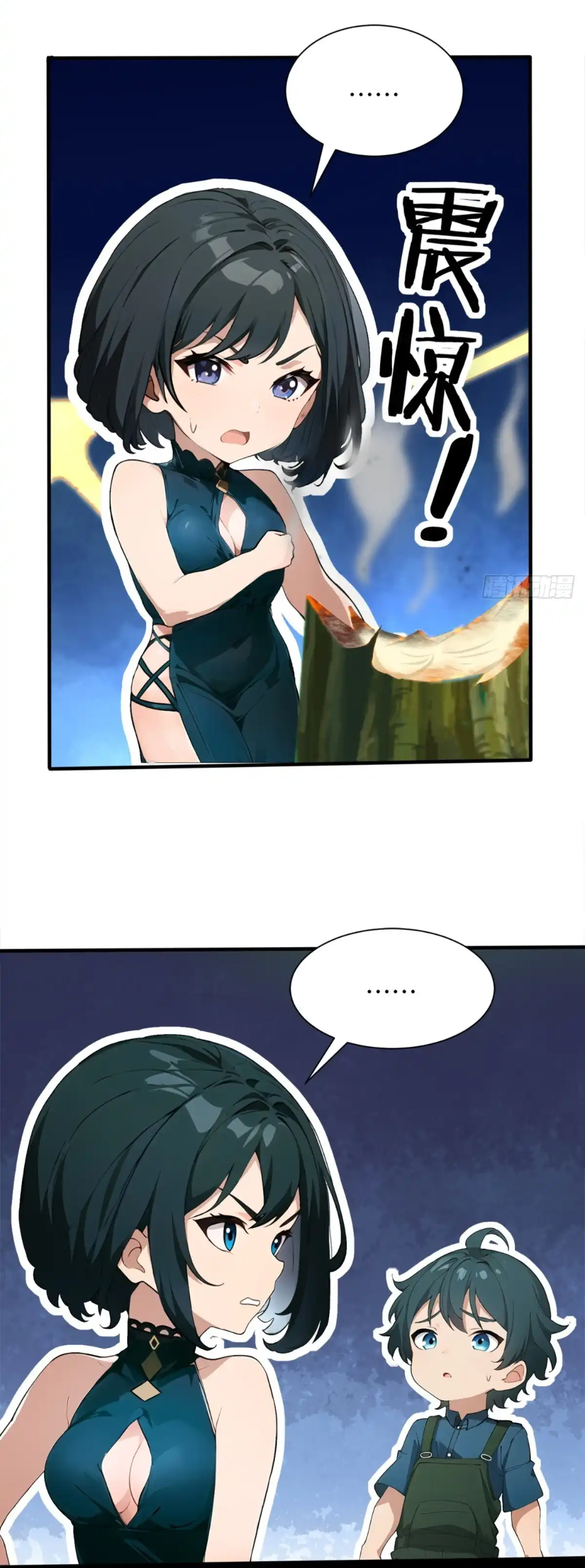 ภรรยาจักรพรรดินีกับสามีขยะ ตอนที่ 29 หน้า 32