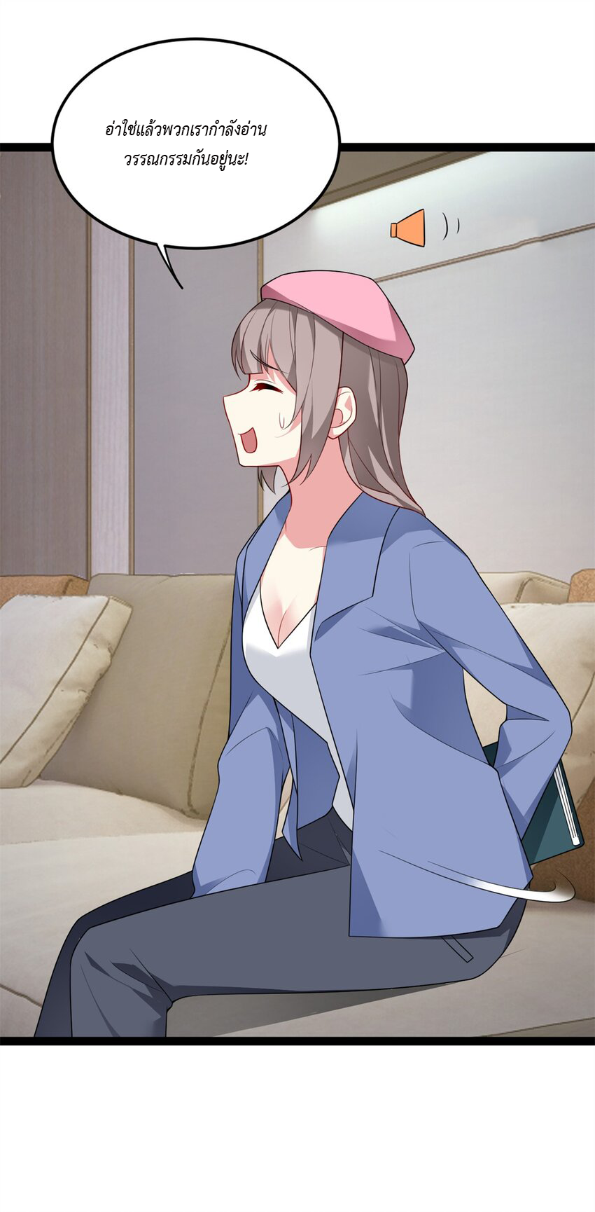 i eat soft rice in another world ตอนที่ 14 หน้า 7