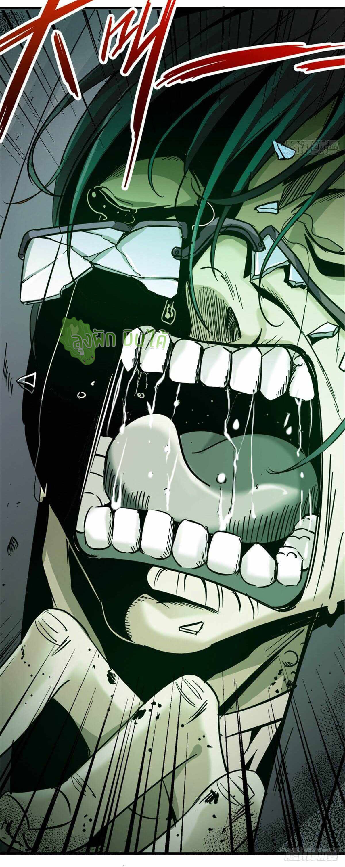 Northern Train X47 ตอนที่ 10 หน้า 20