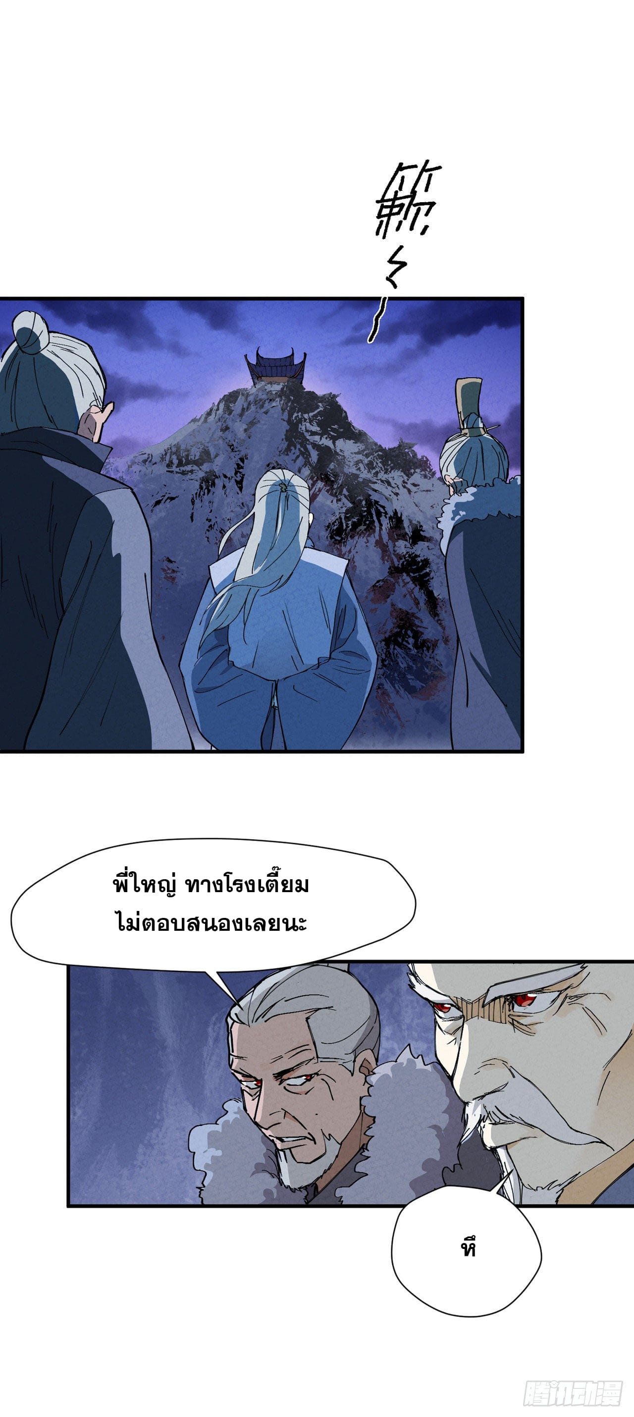 ระบบพัฒนาสุดแข็งแกร่ง ตอนที่ 6 หน้า 7