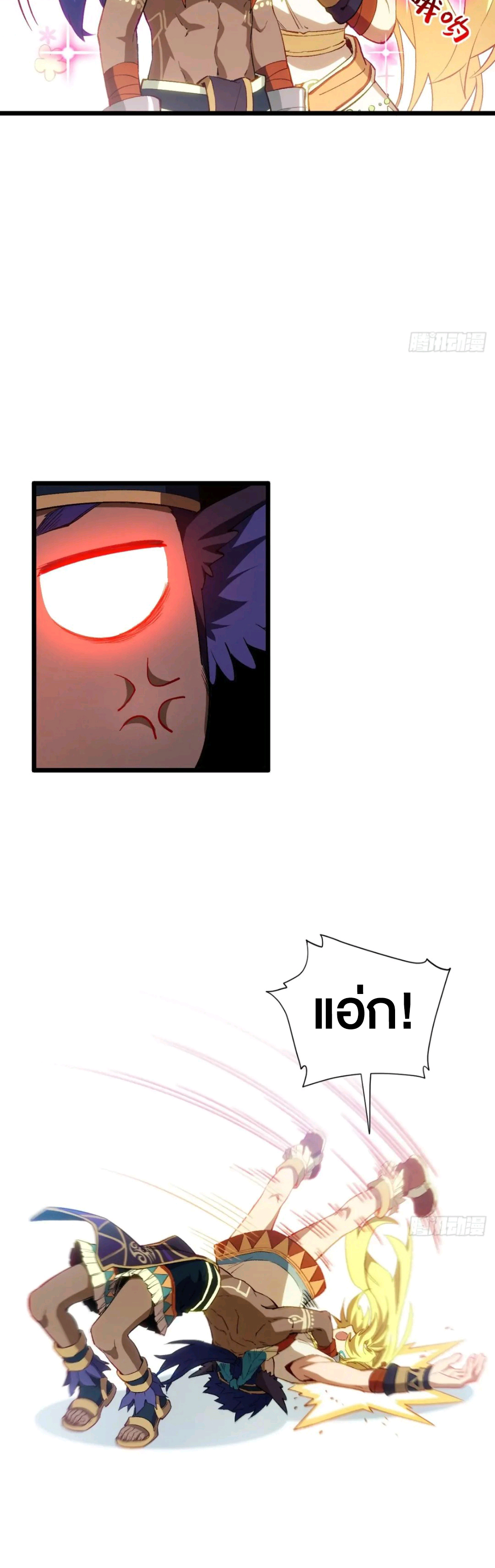กำเนิดร่างเทวะบรรพกาล ตอนที่ 90 หน้า 25