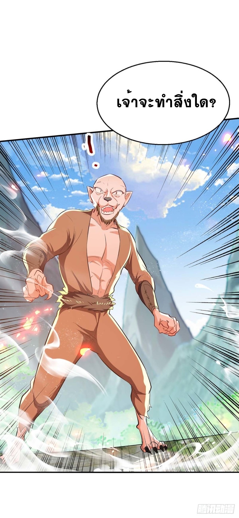 การกลับมาของจักพรรดิ์ ตอนที่ 225 หน้า 16