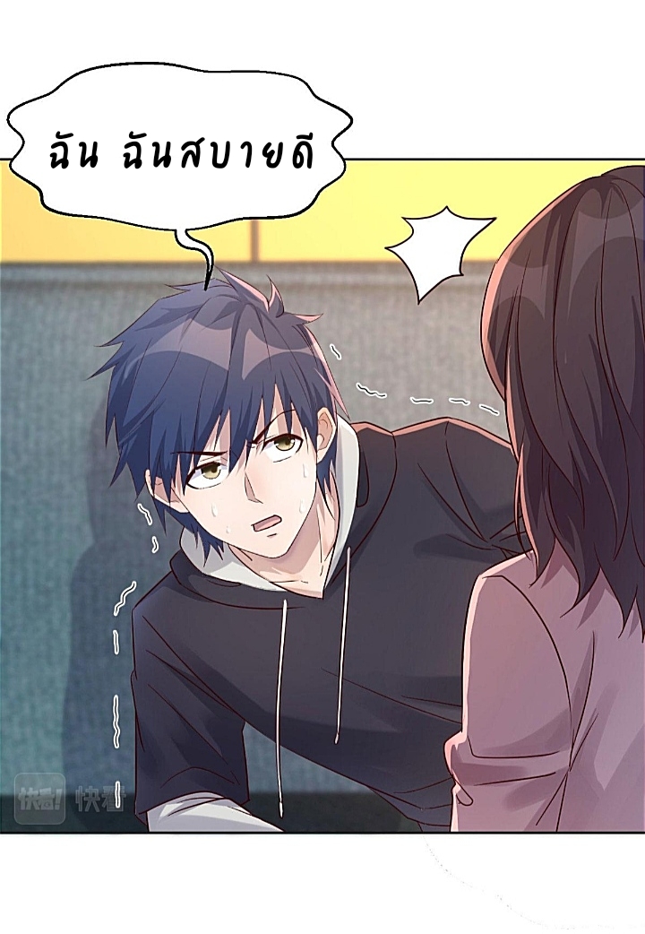 My sister is a famous star – พี่สาวฉันเป็นดาราดัง ตอนที่ 26 หน้า 36