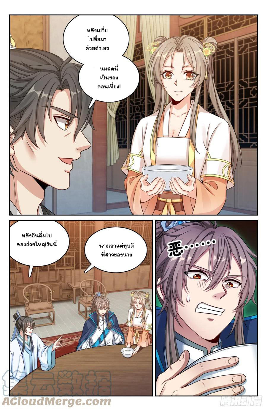 ผู้พิทักษ์รัตติกาล ตอนที่ 145 หน้า 16