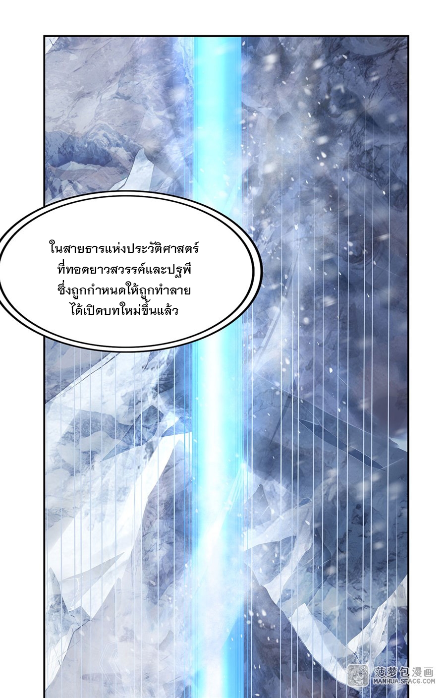 ศิษย์ของข้าล้วนมีอนาคตที่ยิ่งใหญ่ (ชนจีน) ตอนที่ 3 หน้า 29