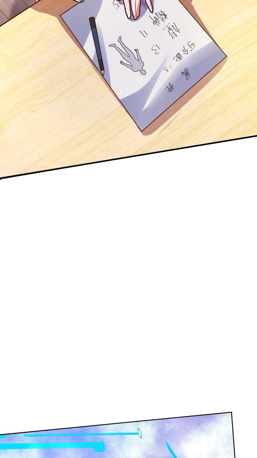 วันโลกาวินาศกับอัตราการดรอปของ 100%(Apocalypse 100% Drop Rate) ตอนที่ 13 หน้า 32