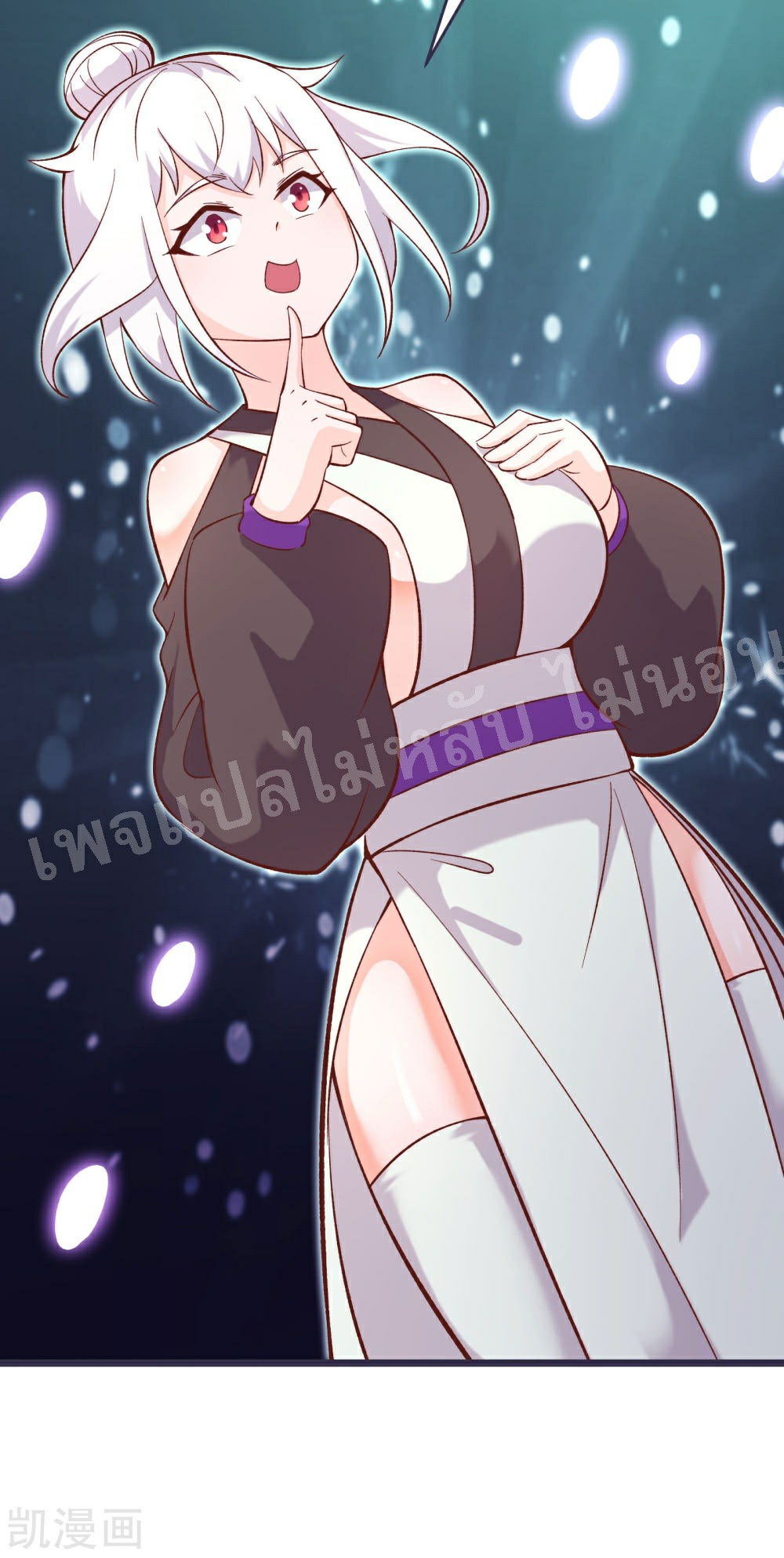 ฮาเร็มของข้ามีแต่ลูกศิษย์หญิงทั้งนั้น ตอนที่ 24 หน้า 36