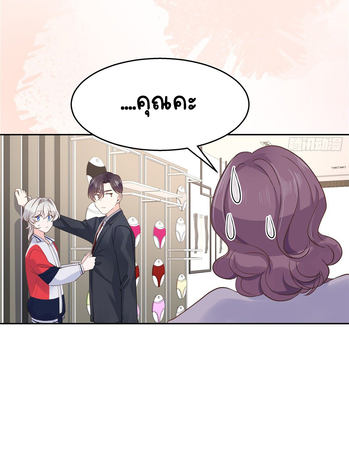 เจ้าชายโรงเรียนแห่งชาติเป็นเด็กผู้หญิง ตอนที่ 91 หน้า 4