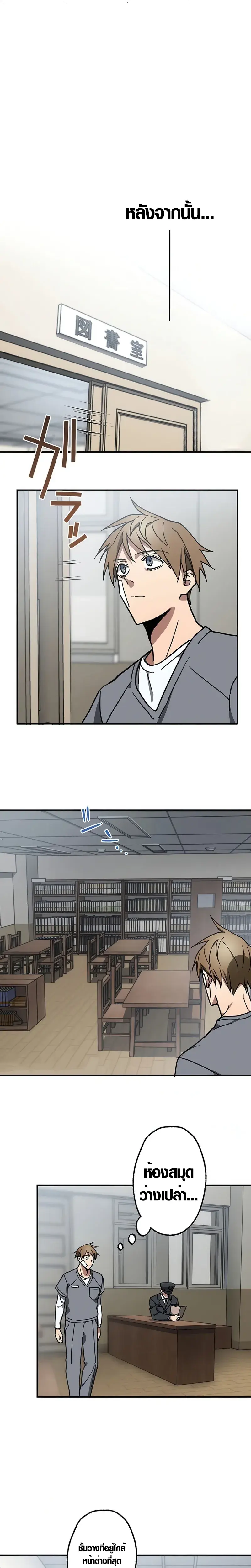 การแก้แค้นของขุนนาง , Aristocrat’s Revenge ตอนที่ 6 หน้า 7