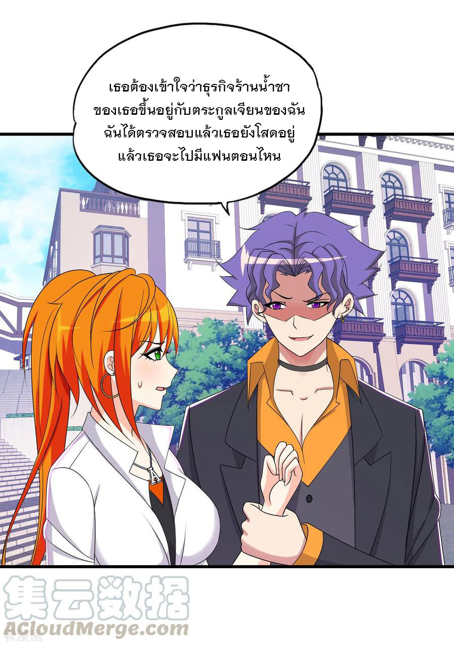 ทหารแพทย์สุดแกร่งผันตัวมาเป็นบอดี้การ์ด ตอนที่ 64 หน้า 17