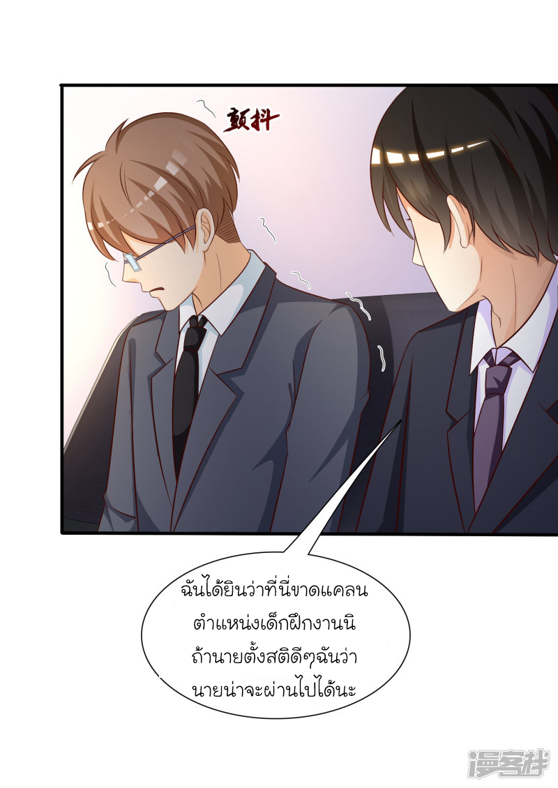 ราชาดอกไม้อมตะ ตอนที่ 48 หน้า 16