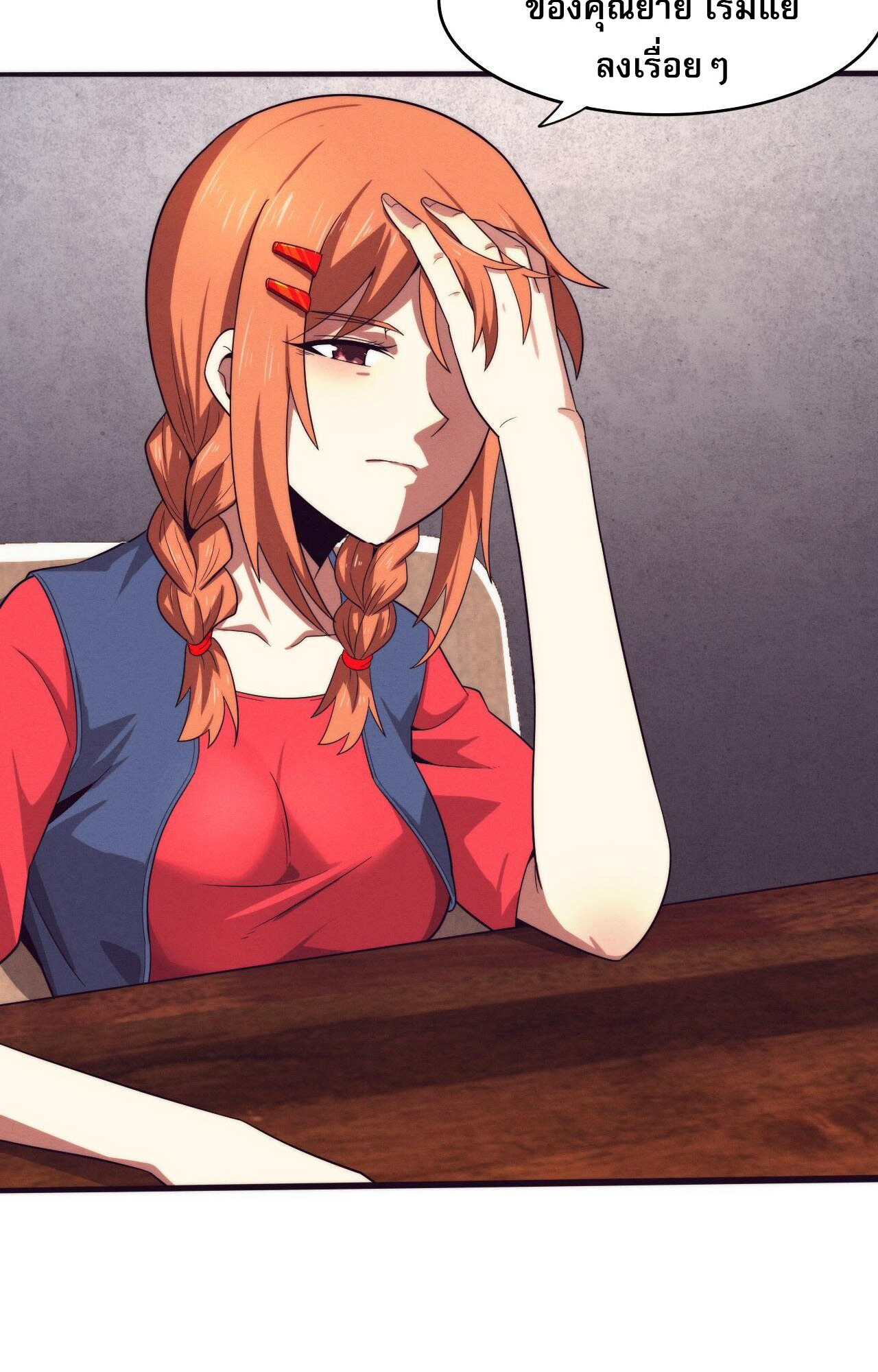 The Frenzy Of Evolution ตอนที่ 88 หน้า 49